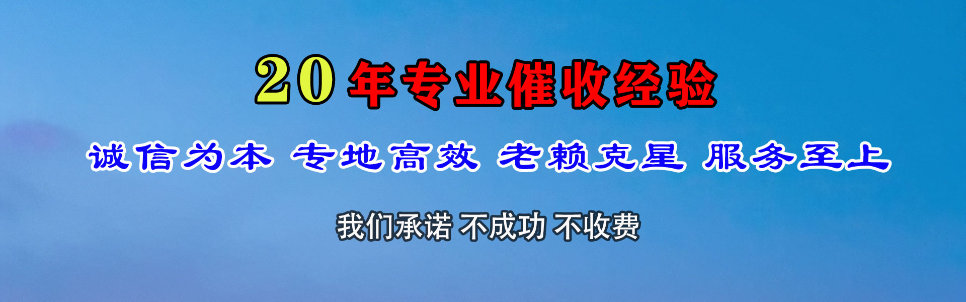 虹口追债公司