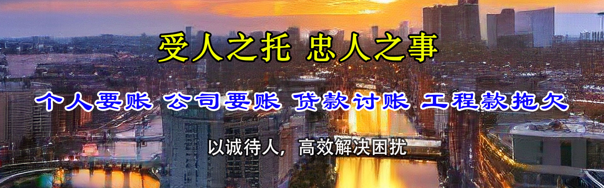 虹口追债公司